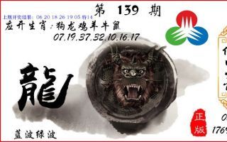 139期:  九宫生肖图