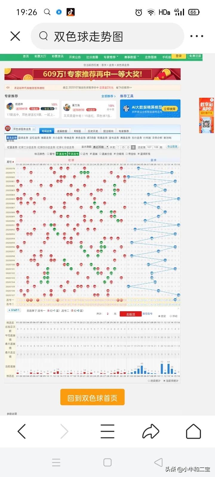 澳门开奖的历史记录,最佳精选数据资料_手机版24.02.60