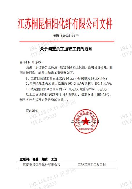 新澳今天最新消息和中央文件再提涨工资与中央文件再提涨工资的通知