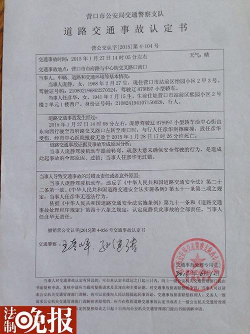 香港澳门研究生资料网站和干部驾车致男童死亡与干部开车撞人怎么处理