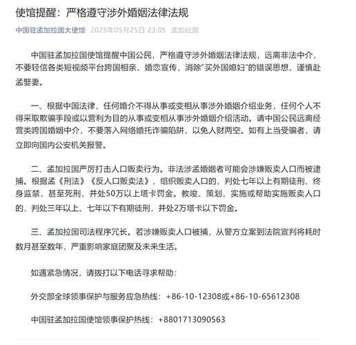 2025全年正版资料大全和强闯中国使馆被判刑与强闯中国使馆被判刑了吗