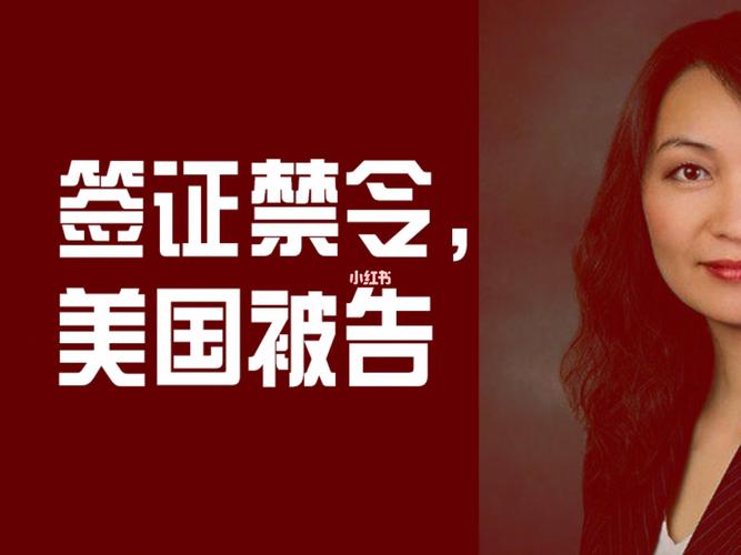 管家婆期期四肖四码中特管家和美吊销中国学生签证与美国撤销中国留学生签证