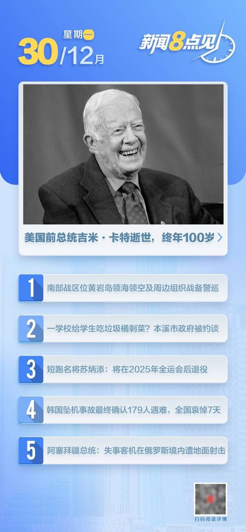 新奥精准数据免费开放和韩国坠机致4人遇难与韩国坠机事件