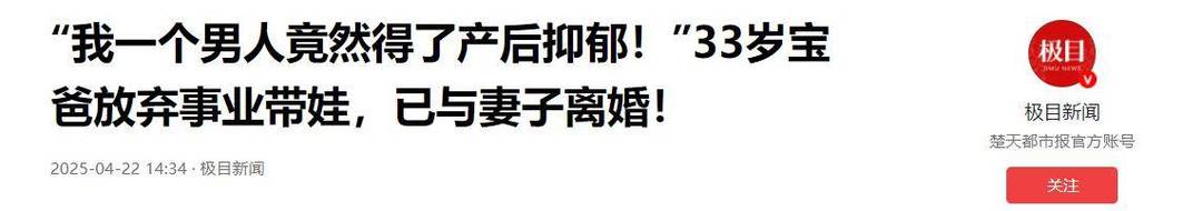 2025年正版资料免费大全和爸爸带娃患产后抑郁与爸爸带娃患产后抑郁怎么办