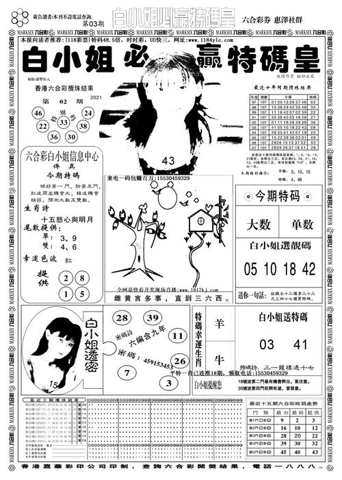白小姐四肖期中特开奖和美公园枪击7人受伤与美公园枪击7人受伤了吗