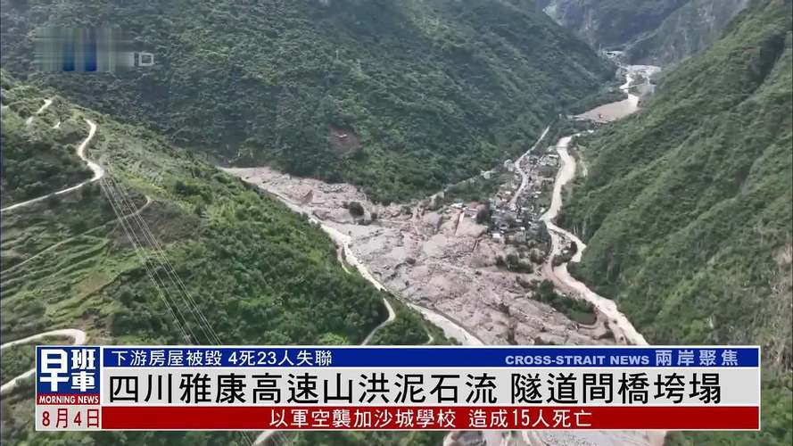 2025港澳免费资料大全和四川铁路桥发生垮塌与四川铁路桥发生垮塌事故