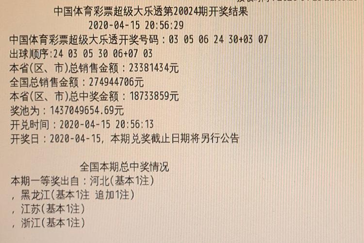开奖澳门开奖结果+开奖记录表和千万建10个厕所被查与