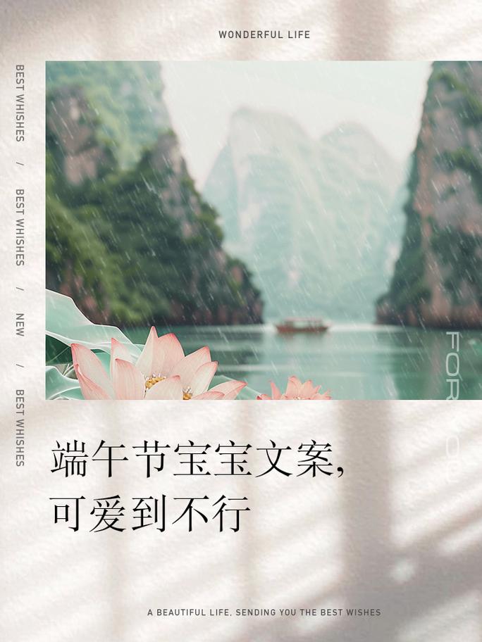 四不像正版资料2025和端午遇上六一与端午遇上六一文案
