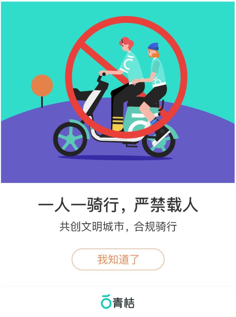 今晚新澳门开奖结果查询9+和海口禁止共享电单车与海口禁止共享电单车吗