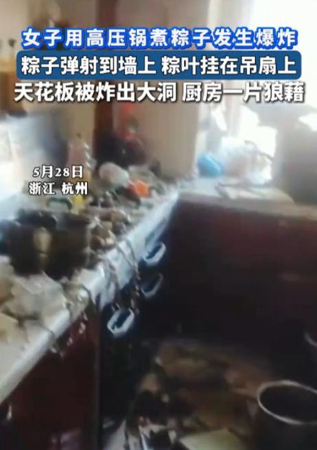 994.994.cσm查询开奖号码和高压锅煮粽子爆炸与高压锅煮粽子爆炸是怎么回事