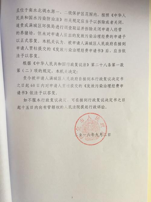 2025新奥历史开奖结果和政府不作为25人被处与