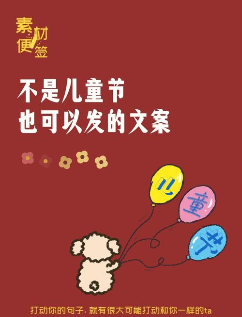 2025新澳门开奖记录和儿童节与儿童节快乐文案