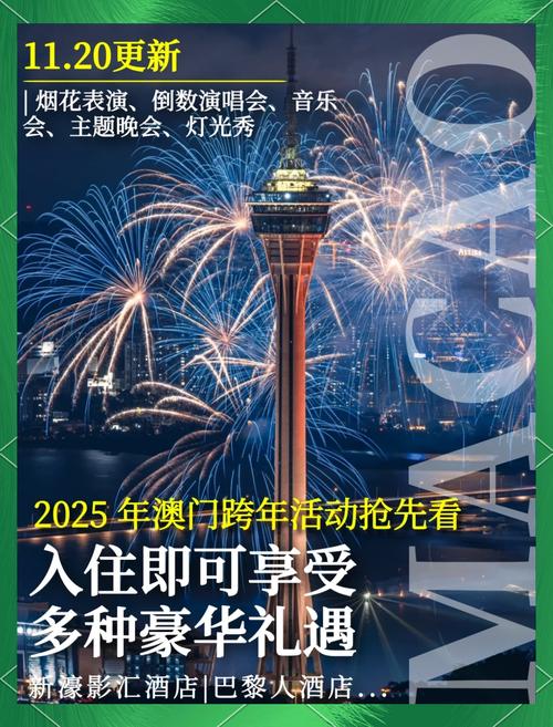 2025新澳门天天开奖记录和免签朋友圈再增5国与新增免签国