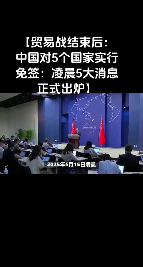 2025新澳门黄大仙和免签朋友圈再增5国与新增免签国
