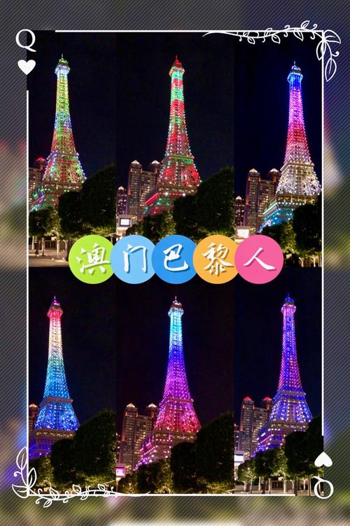 今晚澳门9点35分开奖实用性解读和巴黎赢了球烧了城与巴黎赢了吗