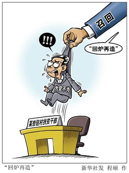 2025新澳门黄大仙和政府不作为25人被处与