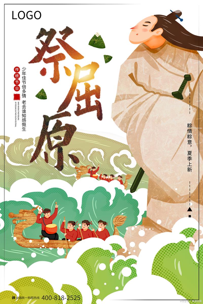 新澳门四肖八肖期期准最新版本,和谁把屈原包粽子里了与谁把屈原包粽子里了呢