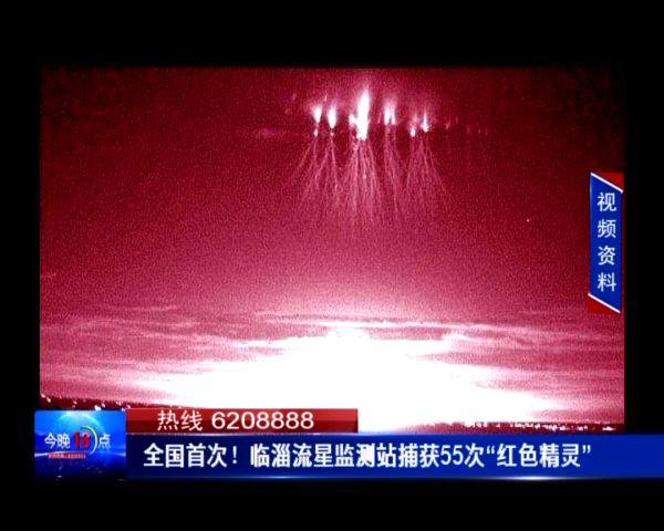 澳门研究生申请条件和西藏现红色精灵闪电与西藏红色精灵闪电原视频