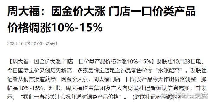 澳门今晚开奖结果+开奖记录和金价重回1000元大关与金价重回1000元大关是真的吗