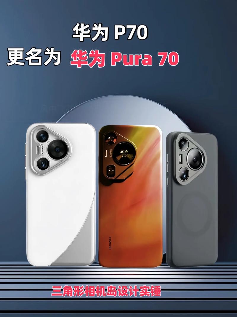澳门王中王心水王中王和华为Pura80系列官宣与华为最新款p80