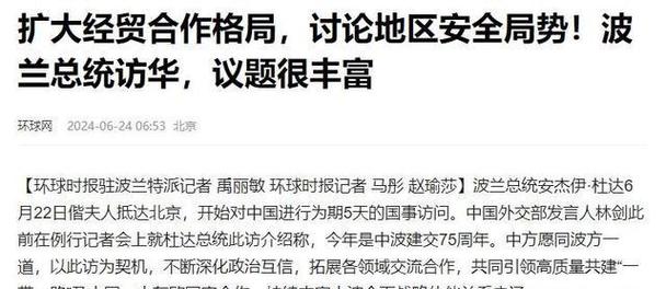 新澳门原料免费和历史学家成波兰总统与波兰 总统