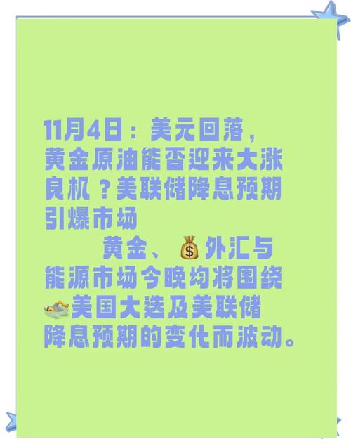 新澳天天开奖资料大全最新版和黄金白银原油大涨与黄金白银原油大涨最新消息