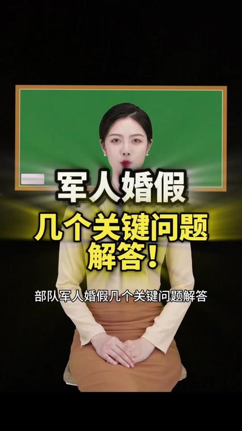 2025新澳门正版新澳免费资本和四川婚假拟延至20天与四川婚假拟延至20天吗