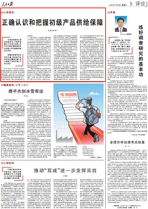 新澳天天开奖资料大全正版和美暂停12国公民入境与美国暂停中国公民入境