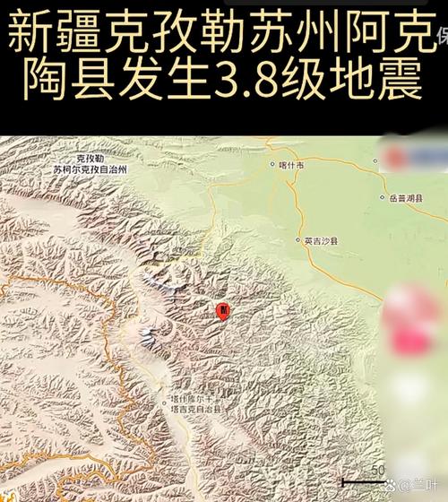 2025新澳门历史开奖查询和新疆发生3.0级地震与6月1日,新疆发生3.0级地震
