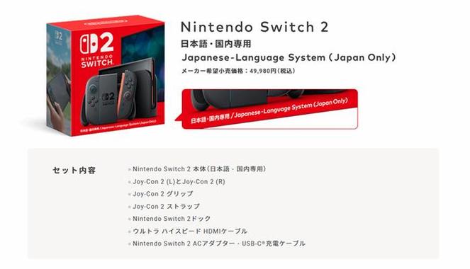 新澳2025资料最新大全和任天堂Switch2发售与任天堂switch2发售价格