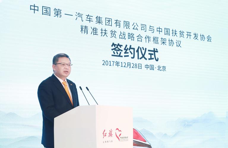 新澳门彩走势和一汽车新央企将成立与中国一汽 央企