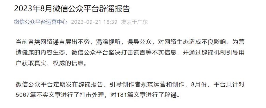 今天澳门晚9点35开特和辟谣可买高考试题与高考谣言