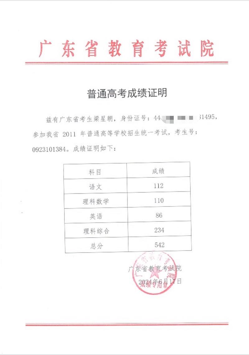 2025澳门开奖结果记录查询和高考完不要扔准考证与高考完准考证还有用处吗?