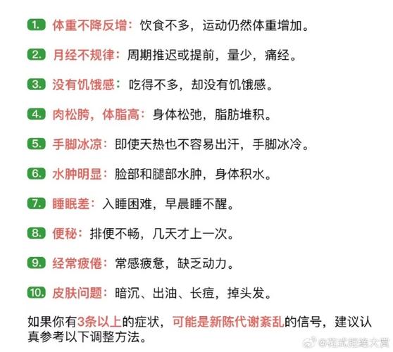 新澳天天彩免费大全和代谢变差的6个表现与代谢变差的6个表现是什么