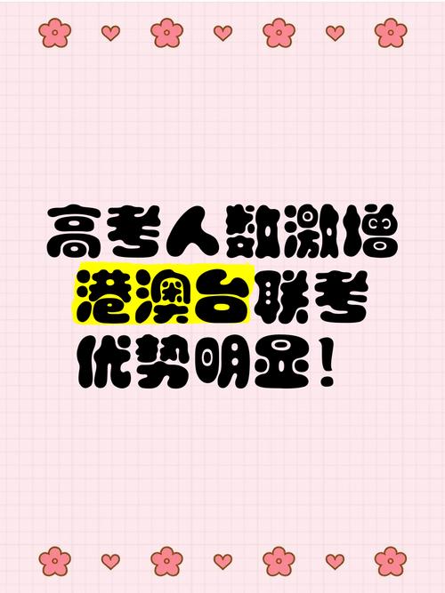新澳今天晚上9点30分开门吗香港和第三个高考日与第三个高考日语怎么说