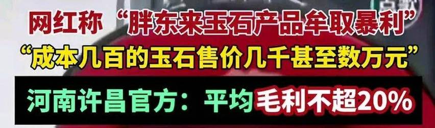 2025新澳门正版免费挂牌和40万买玉石货不对板与玉石买卖赚差价