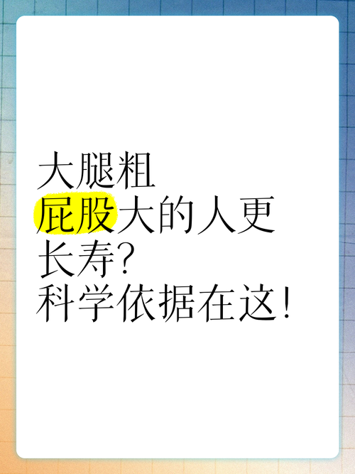 117731.cσm查询澳彩开奖号码和腿粗屁股大者易长寿与腿粗屁股大长寿吗