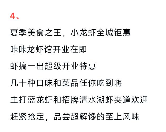 新澳天天开奖资料大全600tK和班主任做小龙虾宴与班主任做小龙虾宴的文案