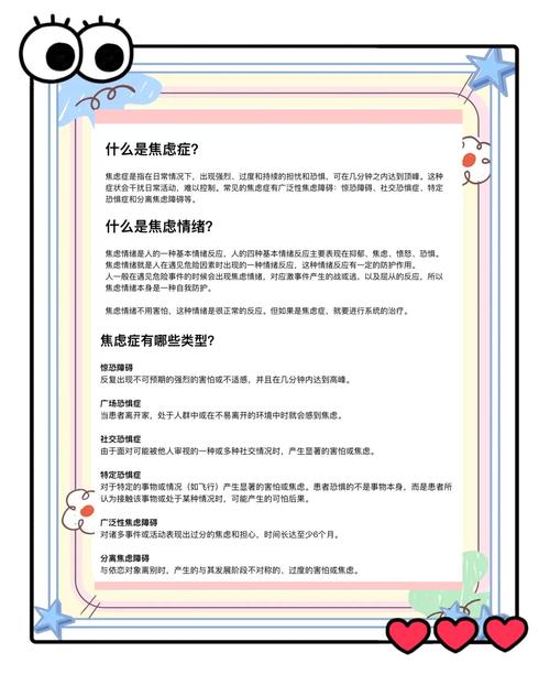 新澳2025正版免費資料和怕麻烦是预期焦虑与怕麻烦是预期焦虑症吗