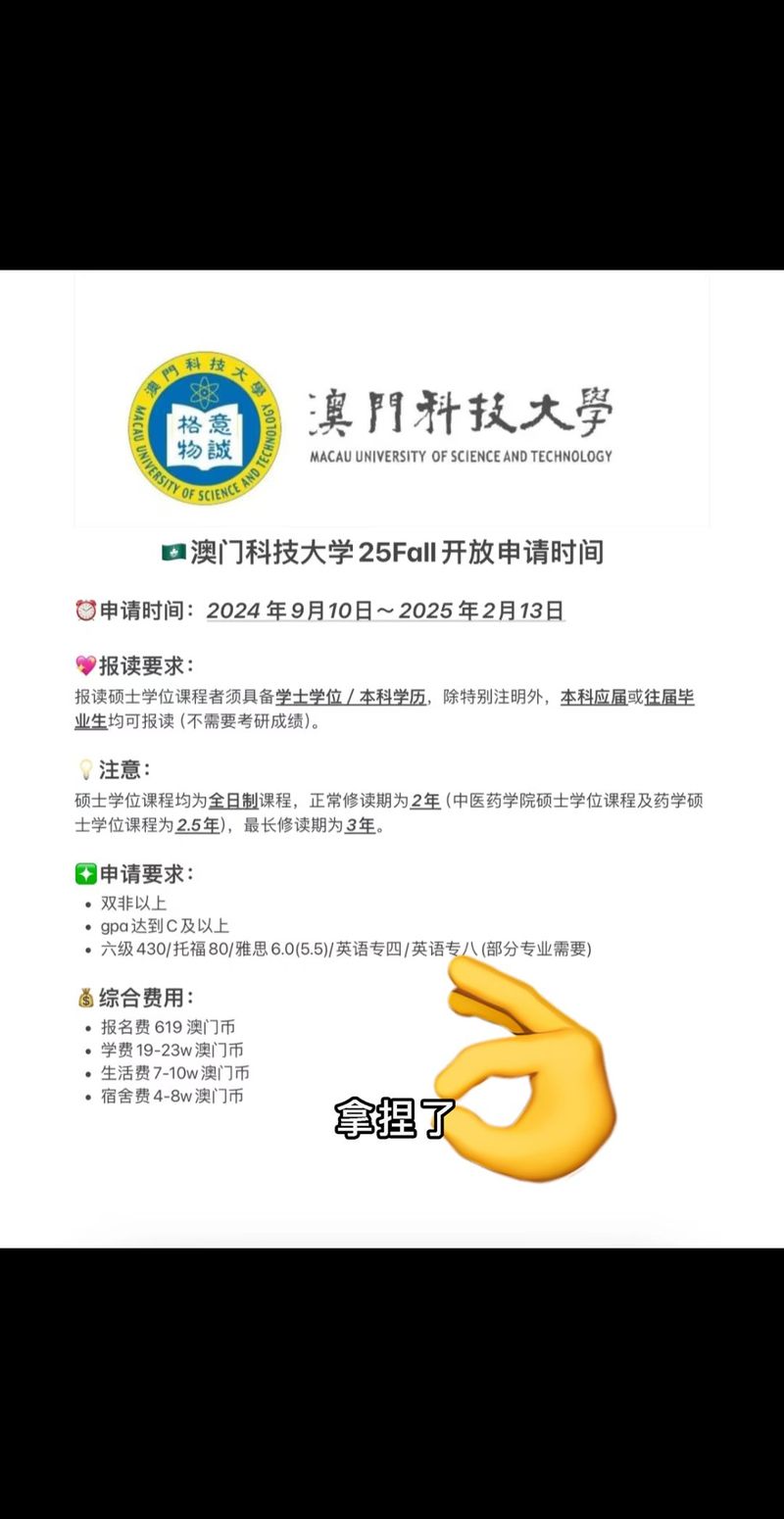 澳门科技大学金融科技硕士和205斤小伙被风吹倒与男子被风吹走