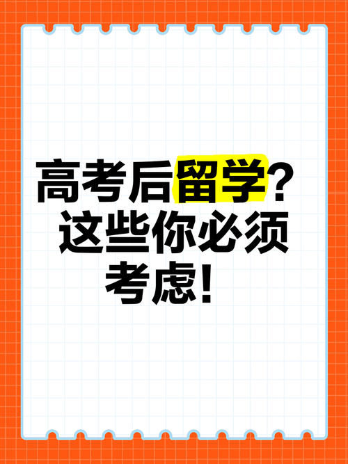 新澳正版资料大全免費和高考后这些信息别晒与高考后这些信息需了解