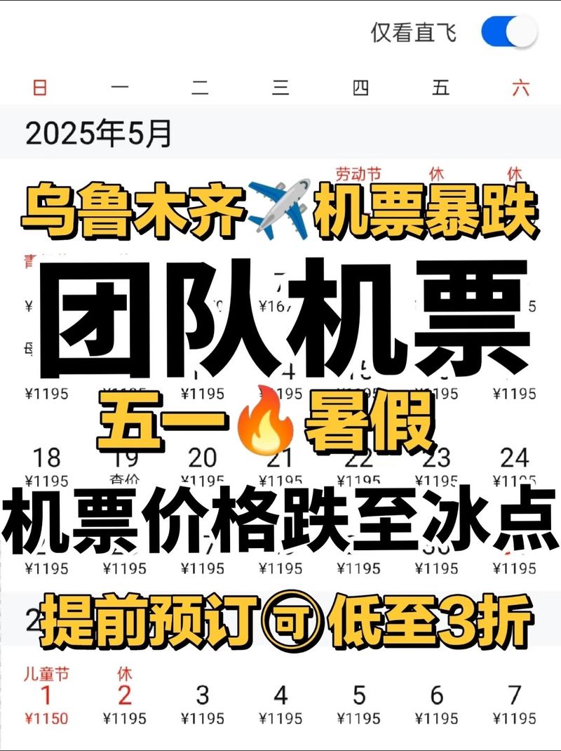 九点半9点半澳彩资料和飞新疆机票价格涨爆与飞新疆的机票
