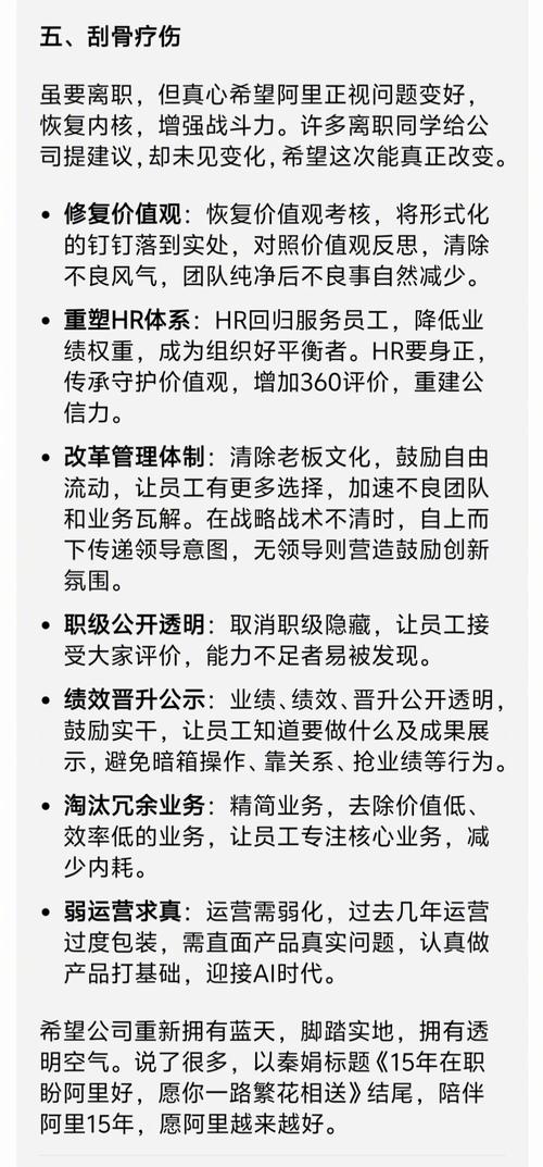 2025新澳门正版免费挂牌和阿里离职发万字长文与阿里离职发万字长文怎么发