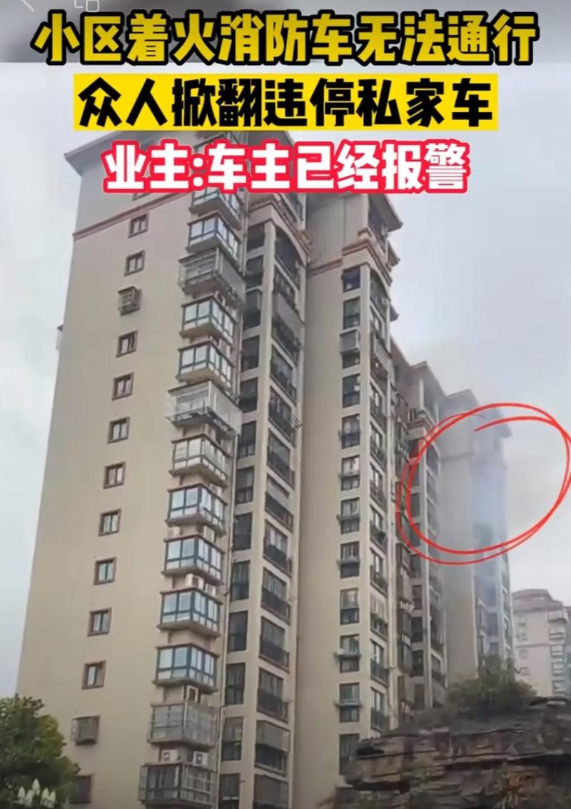 澳门管家婆100中奖和违停车堵消防车被掀与堵住消防车的违停车辆如何处理