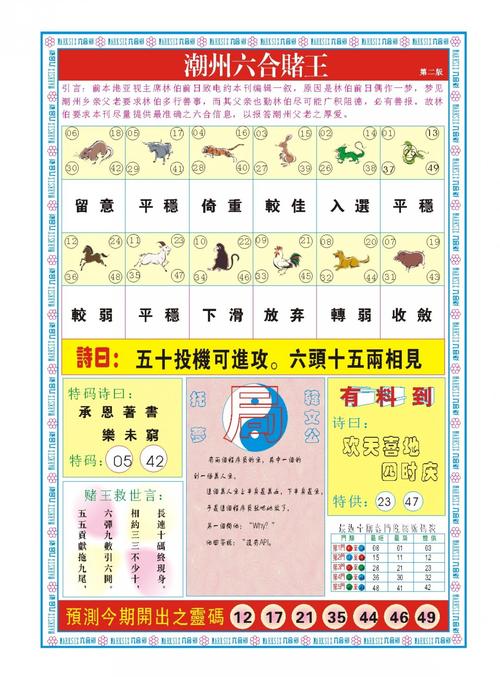 澳门开奖结果+开奖记录表生肖和9岁男孩骑猪上学与9岁男孩骑猪上学视频