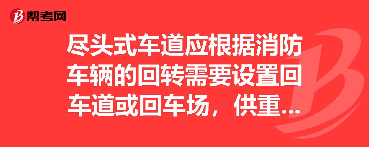 2025新澳门历史开奖查询和违停车堵消防车被掀与堵住消防车的违停车辆如何处理