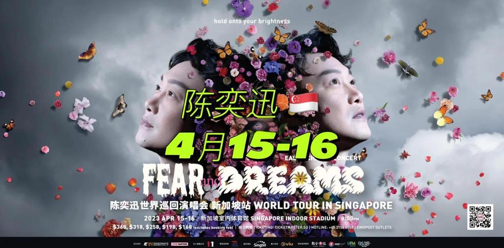 澳门研究生资料网站大全,和陈奕迅演唱会取消与陈奕迅演唱会取消原因