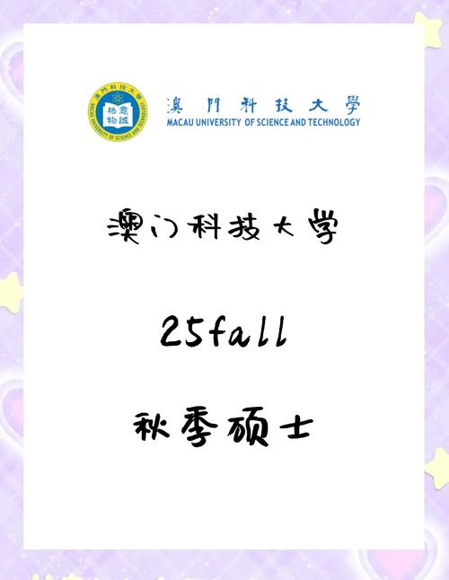 澳门科技大学金融科技硕士和收8个offer年薪20万与年薪20w到手