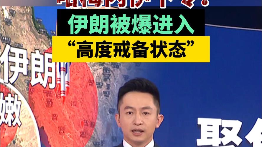 新澳今晚特9点30开什么和伊朗对以无止境报复与伊朗将正式发起报复